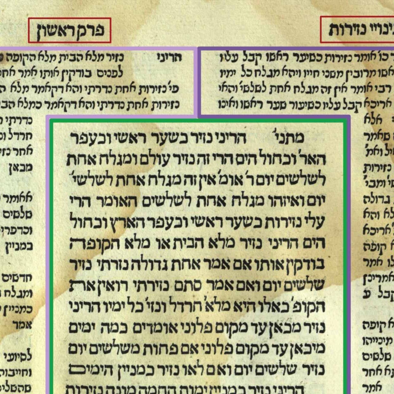 Una imagen del Talmud judío con los comentarios en los márgenes.