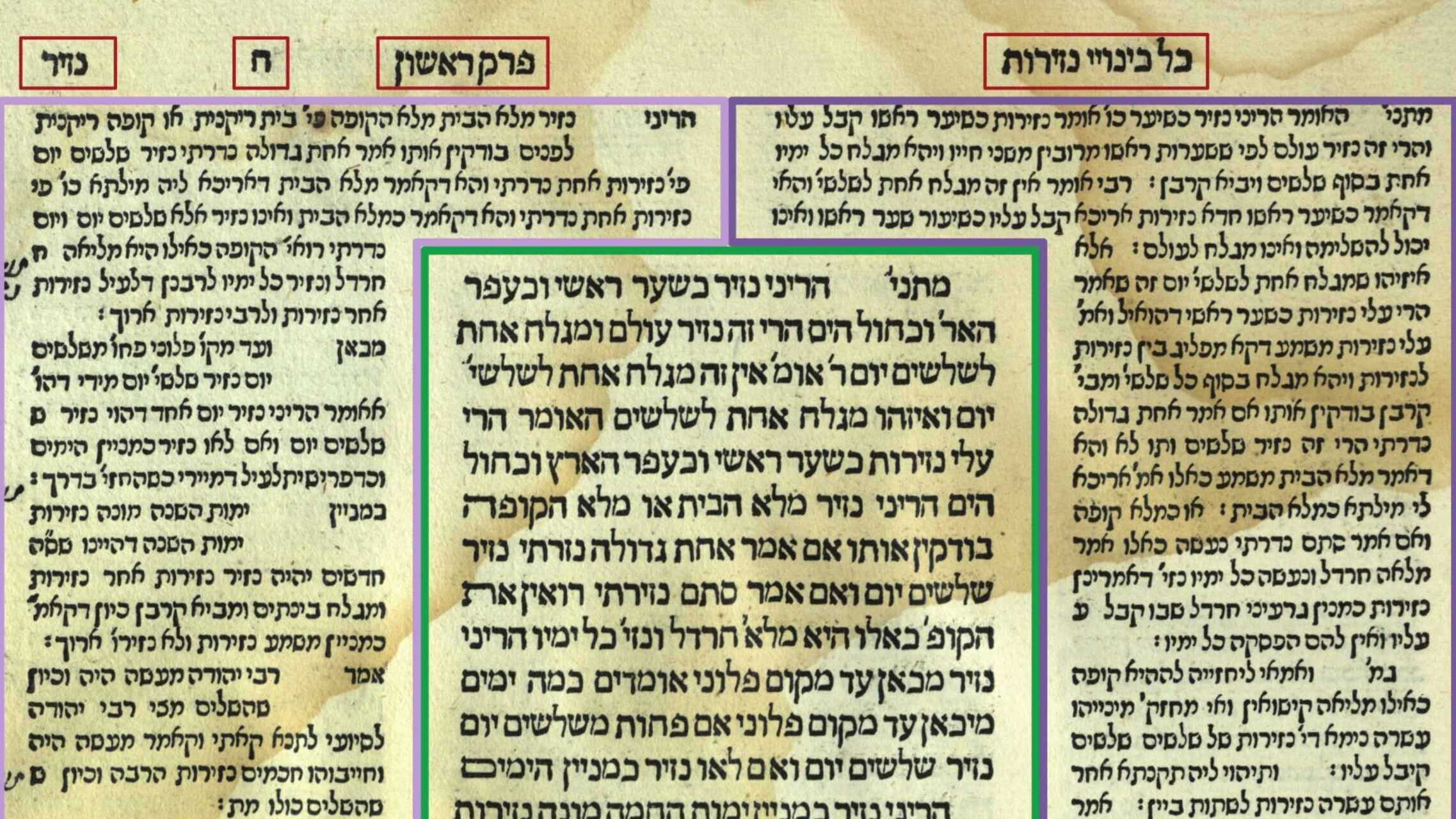 Un'immagine del Talmūd ebraico con i commenti a margine