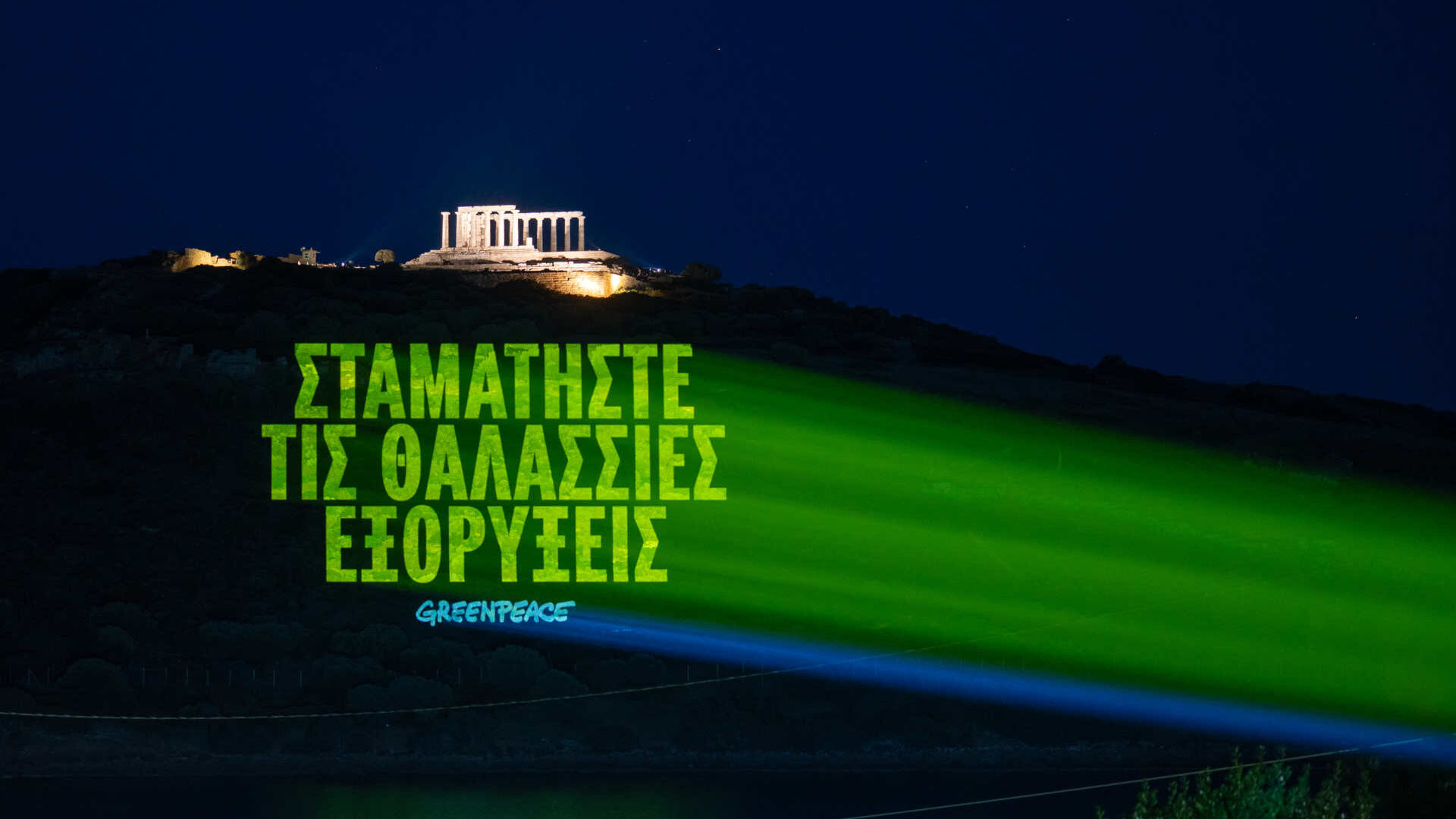 Grčka: poruka na grčkom koja glasi