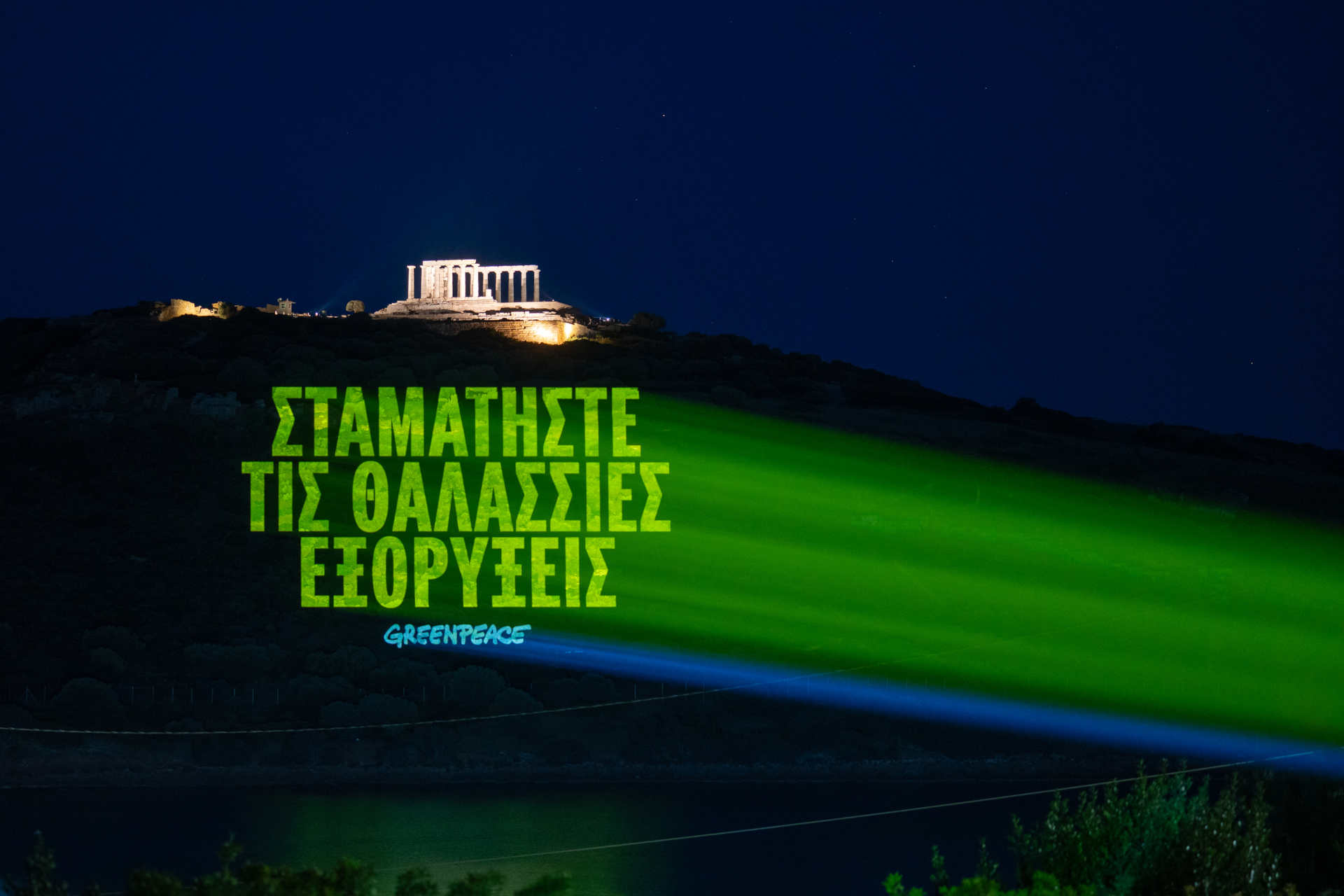 Grecia: il messaggio in greco che recita 